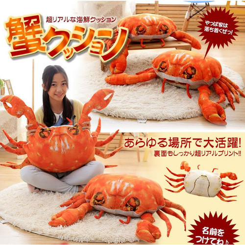 超リアルすぎるカニがなんだか怖い キモかわいい 蟹クッション おもしろい商品をプレゼントしたい人向け通販サイト