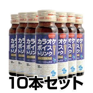 エイベックスが開発した美声 飲み物 カラオケボイスドリンク おもしろい商品をプレゼントしたい人向け通販サイト