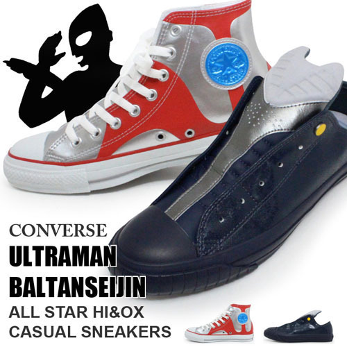 【新品未使用】CONVERSE コンバース ALL STAR バルタン星人