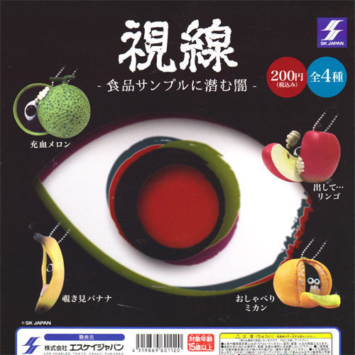 果物から視線を感じる 視線 食品サンプル全４種類セット おもしろい商品をプレゼントしたい人向け通販サイト