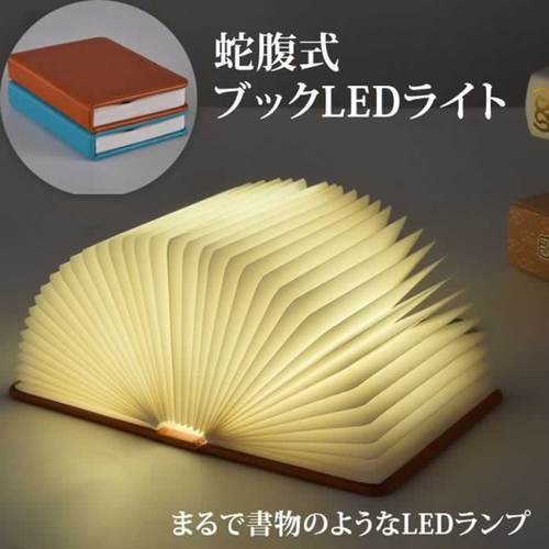 眺めているだけで癒される５色に輝く本のようなledランプ おもしろい商品をプレゼントしたい人向け通販サイト