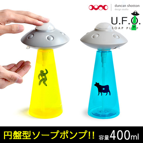 Ufoにキャトルミューティレーションされているシャンプーボトル おもしろい商品をプレゼントしたい人向け通販サイト