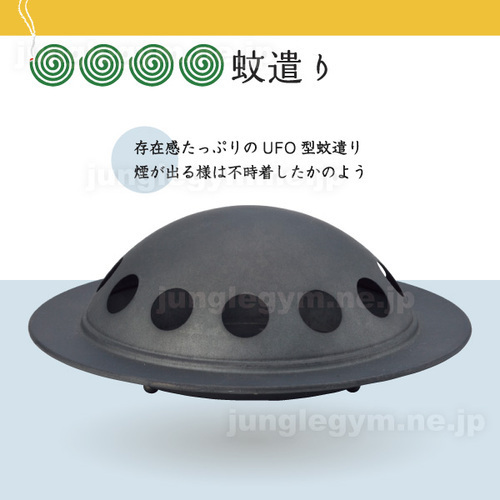 ＵＦＯのモチーフのおもしろい蚊取り線香: おもしろい商品をプレゼントしたい人向け通販サイト